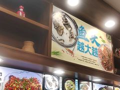 -浔味·山屿湖·正宗淳牌全鱼宴老字号