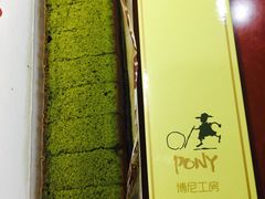 PONY(高岛屋店)-PONY博尼工房(高岛屋店)