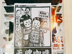 -无牌咖啡&酒馆