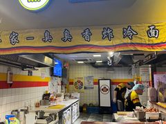 -四环冷面王(西单华威约饭街店)