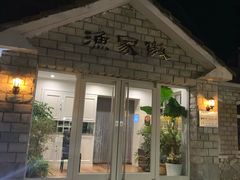 门面-京北渔家傲