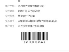 -同得兴面馆.苏式面.三虾面(园区店)