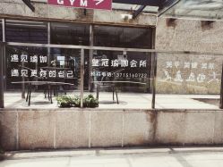 点击看大图 -皇冠瑜伽·普拉提·疼痛康复