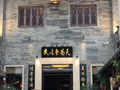 门面-顺德了能馆(虎门店)
