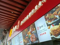 -京天红酒家(虎坊路店)