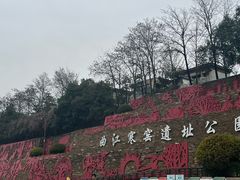 -西安曲江寒窑遗址公园