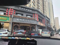 -高玛纳驴肉火烧(一世界店)
