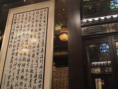 -明阁 Ming Court(广州朗豪酒店)