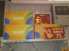 -回味鸭血粉丝汤(砂之船店)