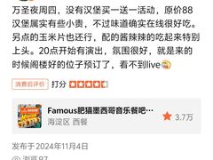 -Famous肥猫墨西哥音乐餐吧(五棵松华熙LIVE店)