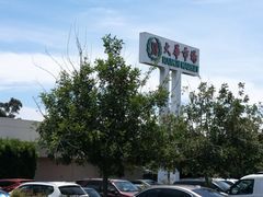 -99大华超市(罗兰岗店)