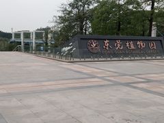 -东莞植物园