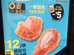 -麦当劳(欢乐谷店)