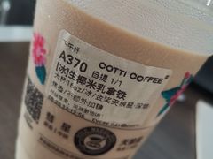 -库迪咖啡(深圳华联大厦店)