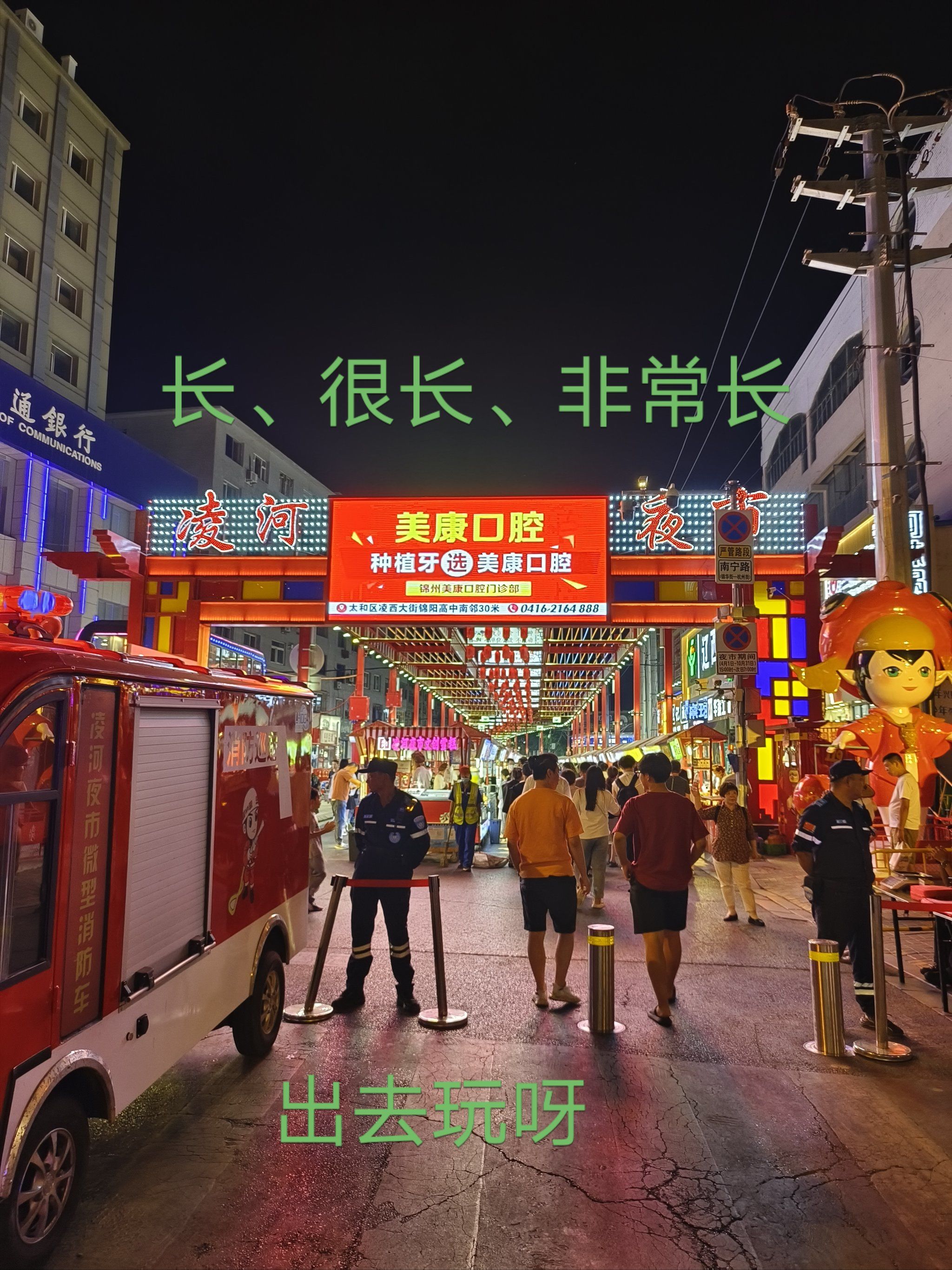 锦州凌河夜市,都有哪些是你必吃的