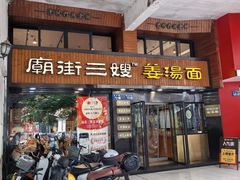 -沈胖记麦虾(江城南路店)