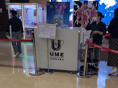 -UME影城(安贞DTS:X店)