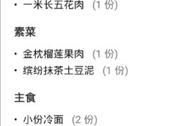 -犟牛家·榴莲烤肉(五棵松店)