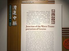 -淮安市博物馆