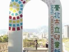 -台北市儿童新乐园