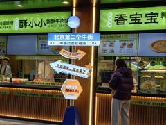 -丝路传奇·中国拉面航母店(北医三院店)