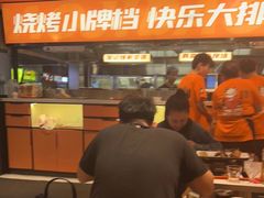 -宝记烧烤·碳锅羊肉·羊蝎子火锅·夜食社(文体路创始店)