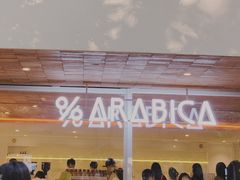 -% Arabica阿拉比卡咖啡(武汉天地店)