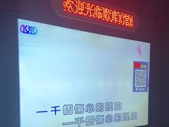 -歌库K馆量贩KTV(万达广场店)