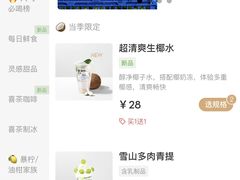 -喜茶(广州佳兆业广场店)