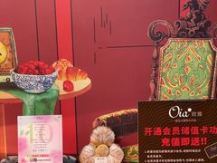 -Oia烘焙(1866店)