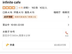 -infinite cafe