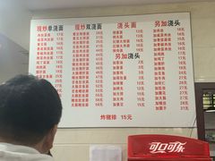 -福海面馆(阳曲店)