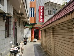 -安海长火土笋冻