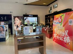-国药中服免税(北京坊店)