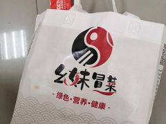 -幺妹兔