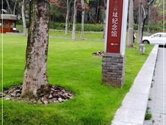 -中共二大会址纪念馆