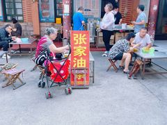 -张家油条