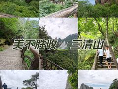 -三清山风景名胜区