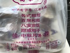 -乔家栅(大木桥路店)