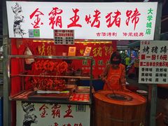 门面-大学城夜市大排档(凤栖路店)