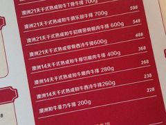 菜单-弗兰克牛排西餐厅Ribone steak house(柠檬花园店)