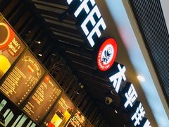 -太平洋咖啡(市府恒隆二店)