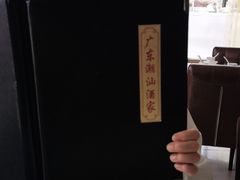 -广东潮汕酒家(锋记中恒分店)