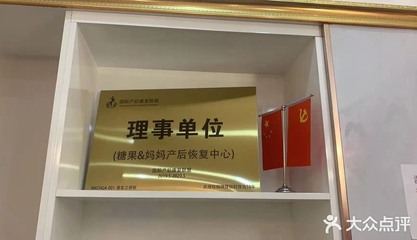 糖果&妈妈催乳.产后恢复母婴健康中心