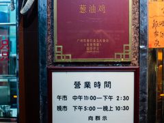 -粤·向群饭店(龙津东路总店)