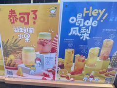-快乐柠檬(银泰百货大红门店)