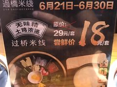 -南桥帮(昆百大·泰业城店)