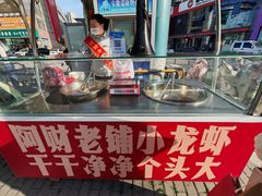 -阿财老铺·老蚌埠龙虾城(华夏总店)