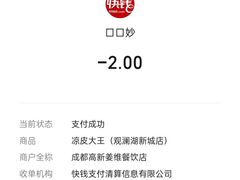 -西北杂粮筐凉皮大王(观澜湖新城MH MALL店)
