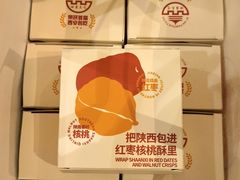 -陕拾叁-西安糕点(大雁塔店)